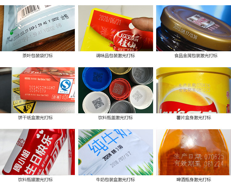 创恒华亿手机入口食品包装打标效果
